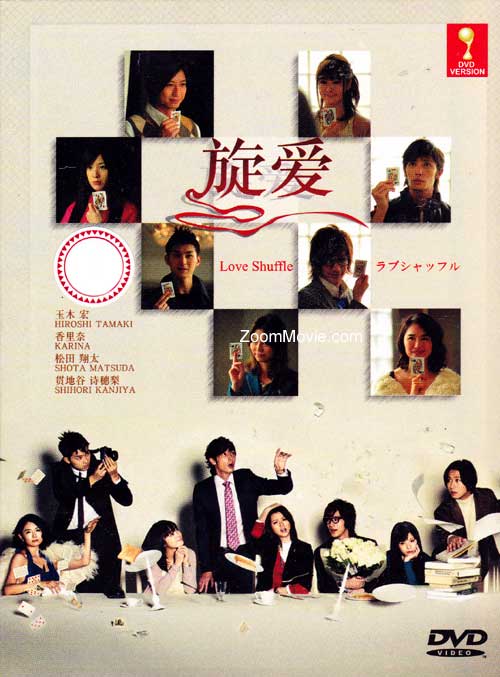 Love Shuffle - Image 1