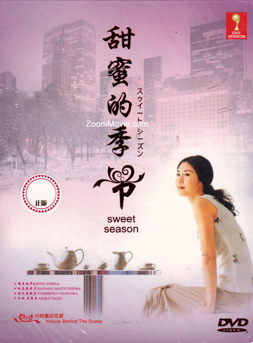 Sweet Season - Image 1