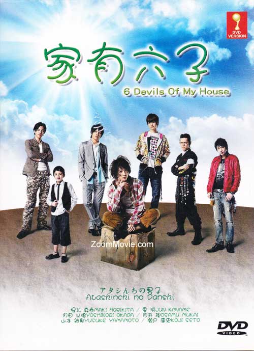 Atashinchi no Danshi aka 6 Devils of My House - Image 1