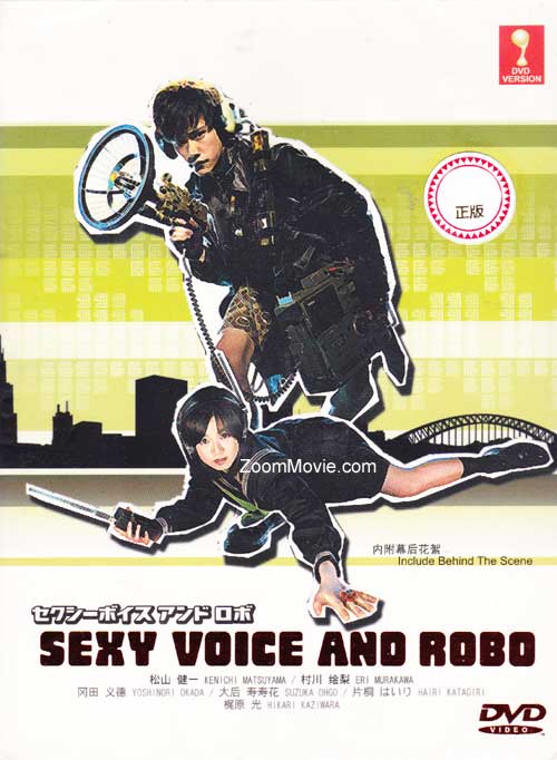 Sexy Voice And Robo - Image 1