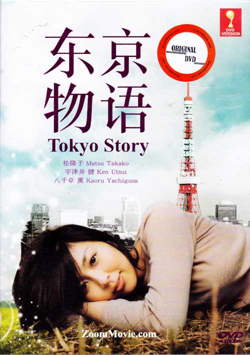 Tokyo Story - Image 1