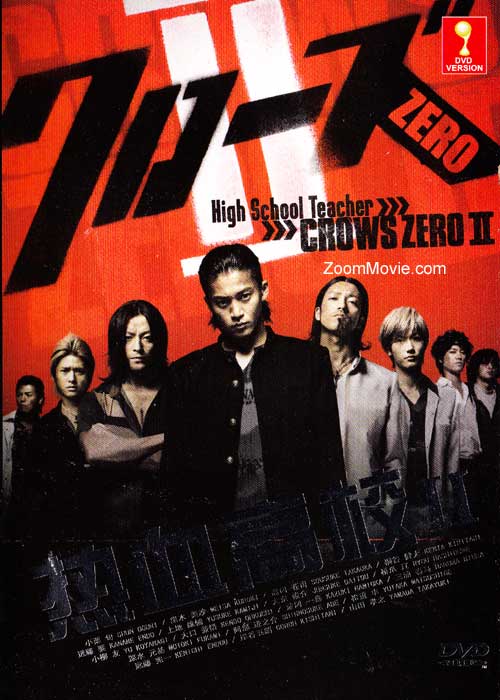 Crows Zero II - Image 1