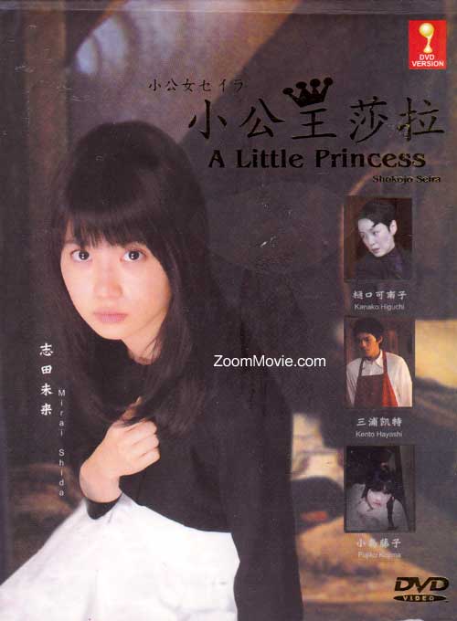 Shokojo Seira aka A Little Princess - Image 1