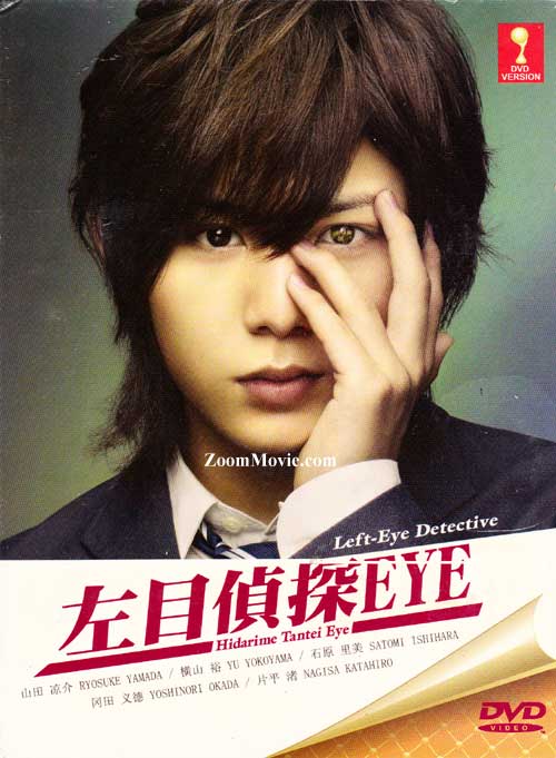 Hidarime Tantei EYE aka Left Eye Detective - Image 1