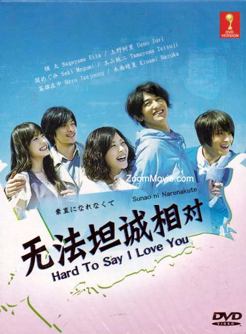 Hard To Say I Love You aka Sunao ni Narenakute - Image 1