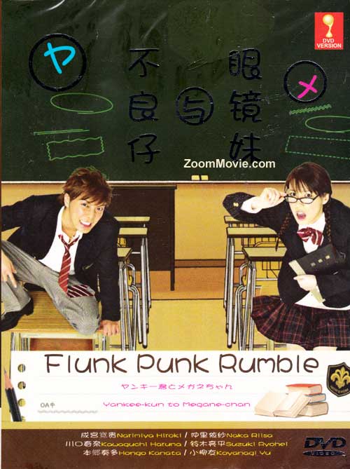 Yankee-kun to Megane-chan aka Flunk Punk Rumble - Image 1