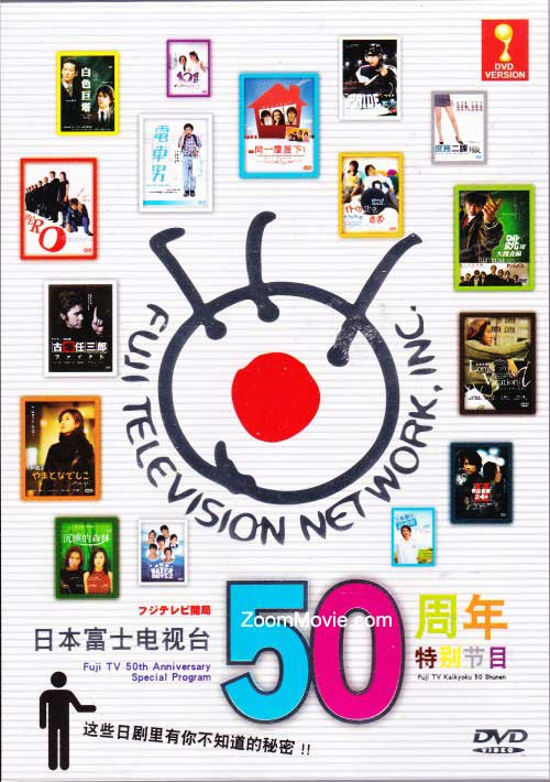 Fuji TV 50th Anniversary Special Program - Image 1