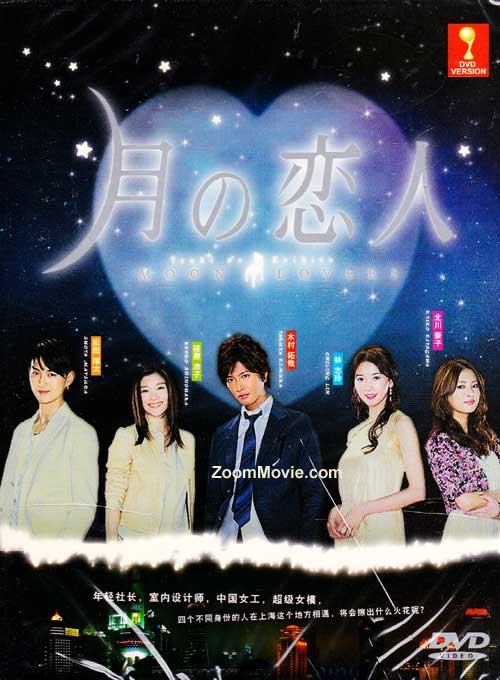 Tsuki no Koibito aka Moon Lovers - Image 1