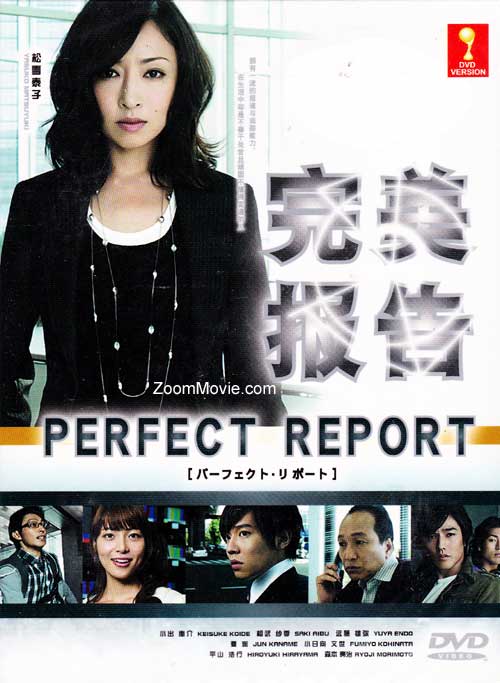 Perfect Report - Image 1