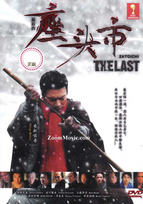 Zatoichi The Last - Image 1