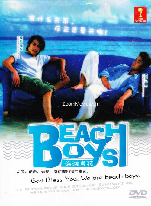 Beach Boys (1997) - Image 1