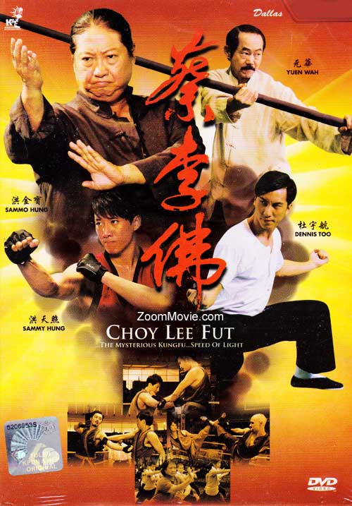 Choy Lee Fut : The Mysterious Kung Fu Speed of Light - Image 1