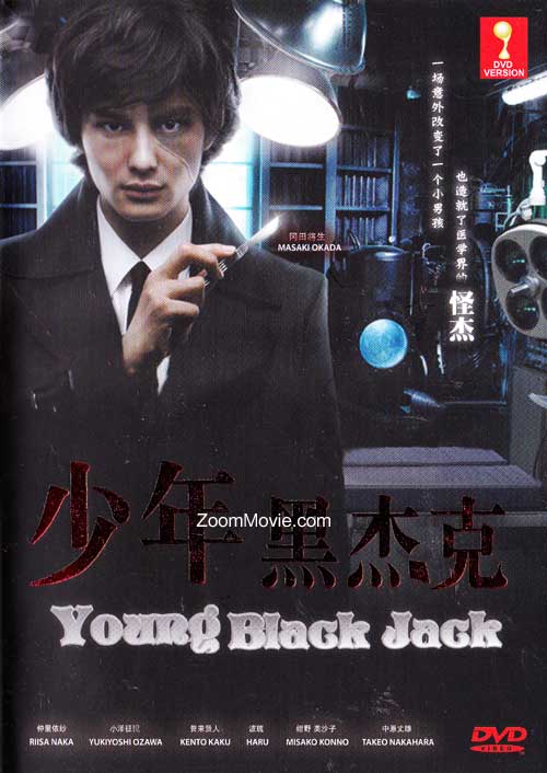 Young Black Jack - Image 1