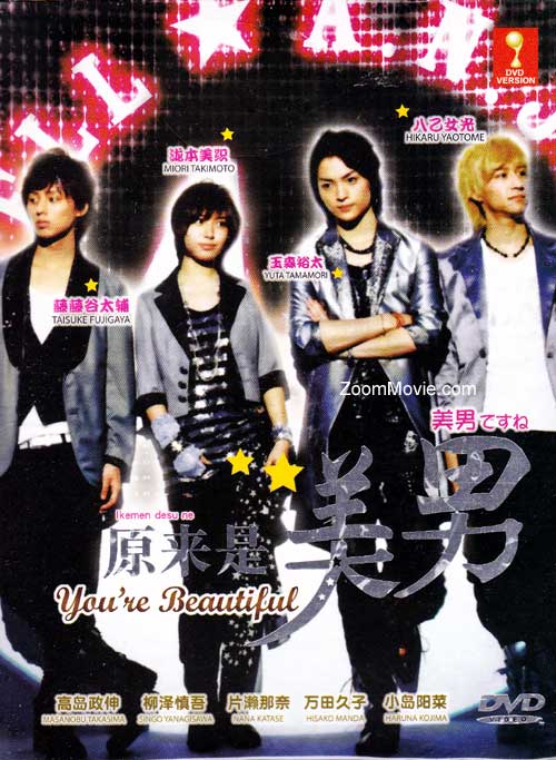 Ikemen desu ne aka You are Beautiful - Image 1