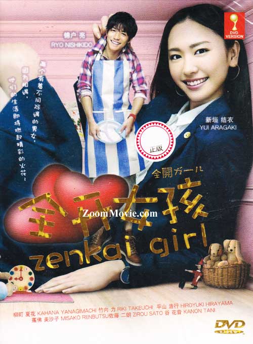 Zenkai Girl - Image 1