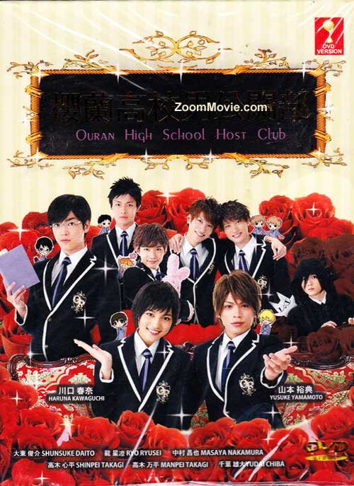 Ouran High School Host Club - Image 1