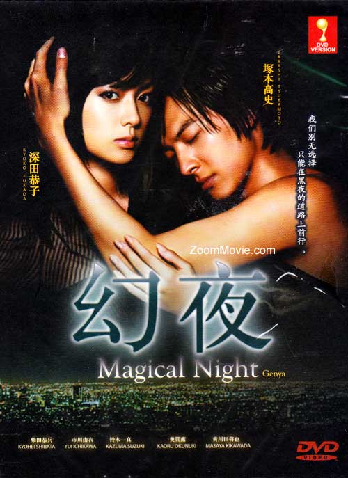 Genya aka Magical Night - Image 1