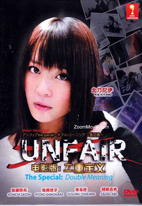 Unfair the Special: Double Meaning - Image 1