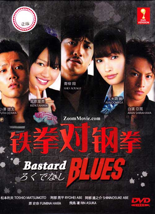 Rokudenashi Blues aka Bastard Blues - Image 1