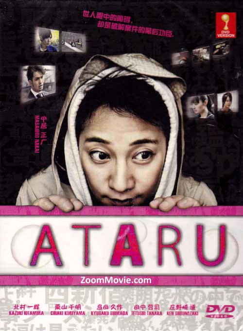 Ataru - Image 1