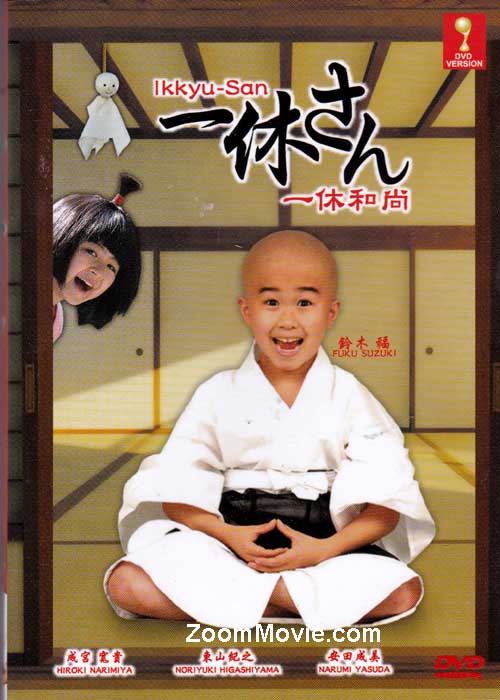 Ikkyu-san - Image 1