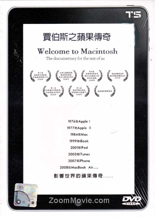 Welcome to Macintosh (Taiwan version) - Image 1