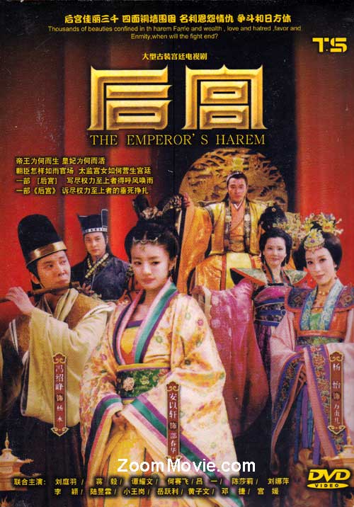 The Emperor's Harem - Image 1