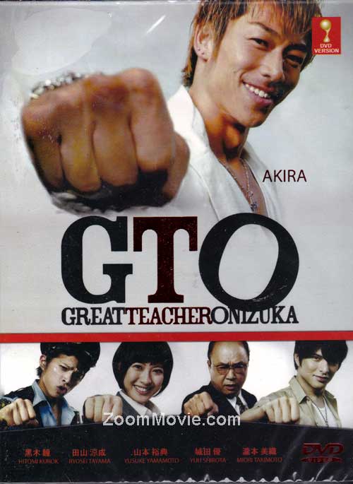 Great Teacher Onizuka 2012 - Image 1