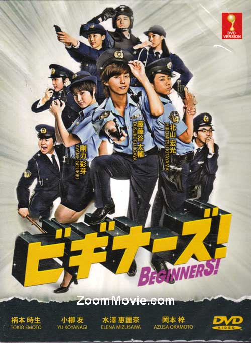 Beginners! - Image 1