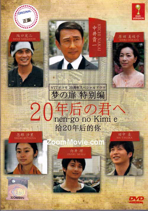 20nen-go no Kimi e - Image 1