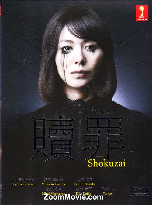 Shokuzai aka Penance - Image 1