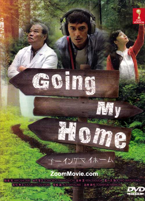 Going My Home - Image 1