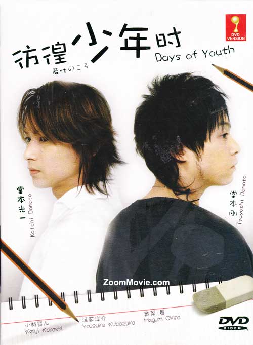 Days of Youth - Image 1