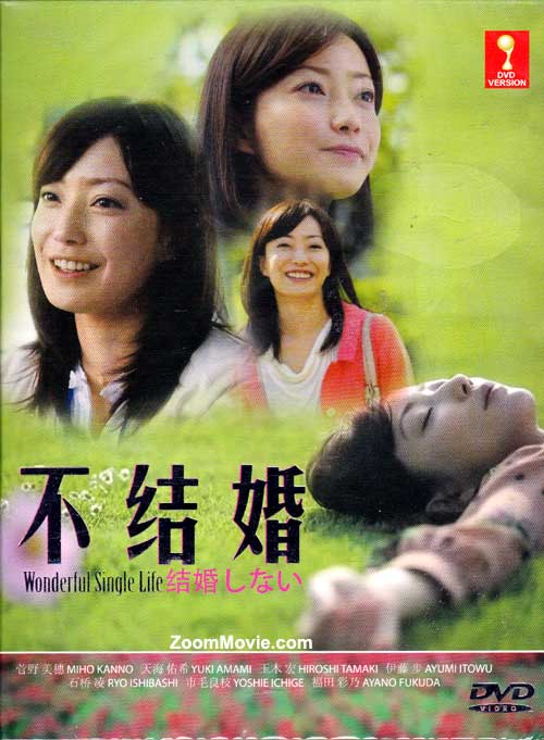 Wonderful Single Life aka Kekkon Shinai - Image 1