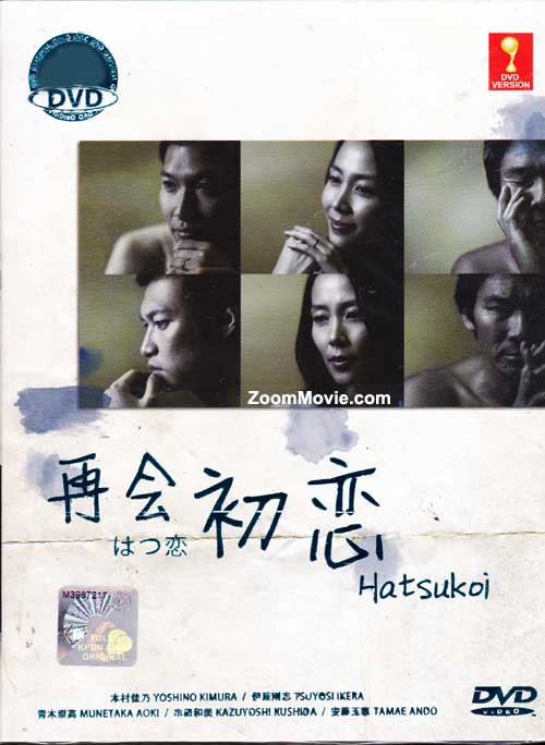 Hatsukoi - Image 1