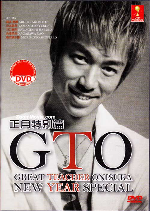 GTO New Year Special - Image 1