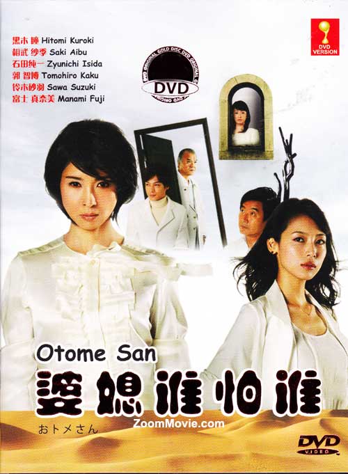 Otome san - Image 1