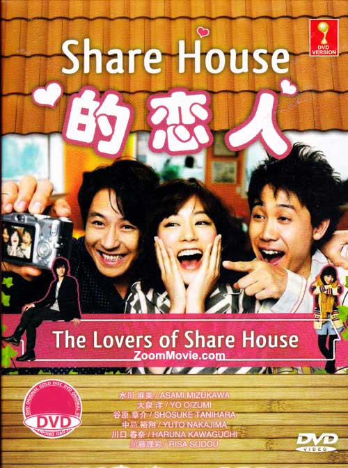 The Lovers of Share House - Image 1