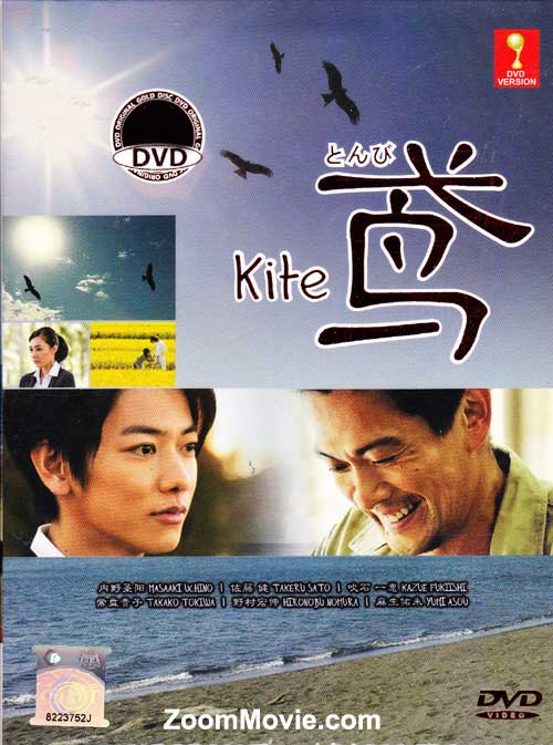 Kite - Image 1