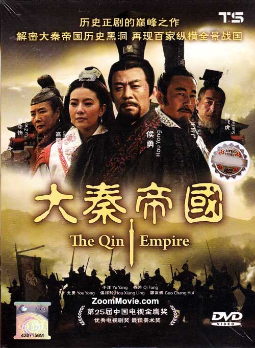 The Qin Empire - Image 1