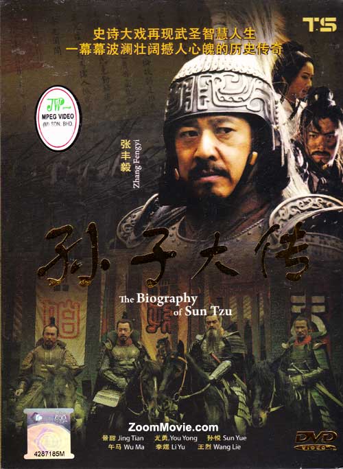 The Biography of Sun Tzu - Image 1