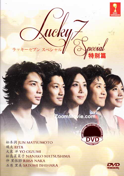 Lucky 7 (Special) - Image 1