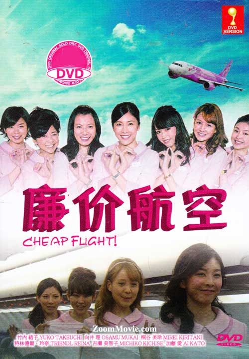 Cheap Flight! - Image 1