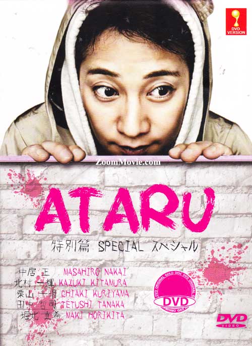 Ataru Special - Image 1