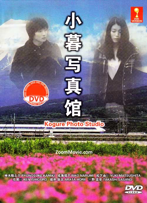 Kogure Photo Studio - Image 1