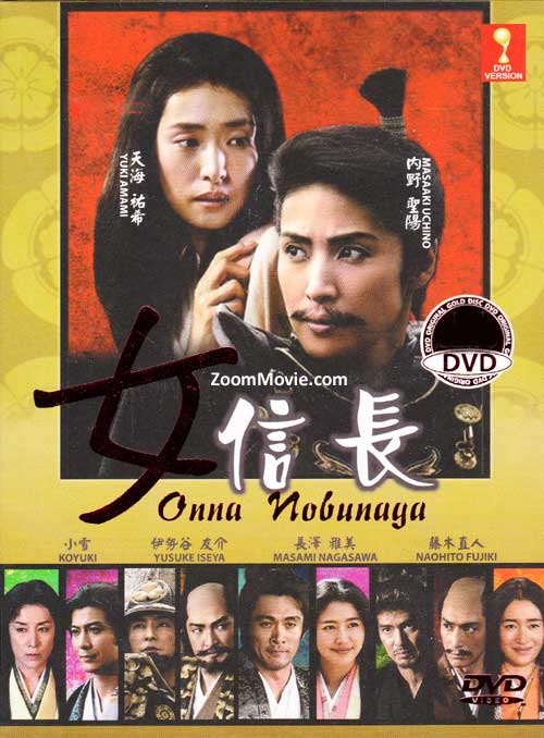 Onna Nobunaga - Image 1