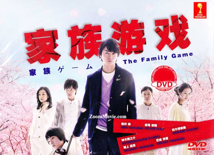 The Family Game - Image 1