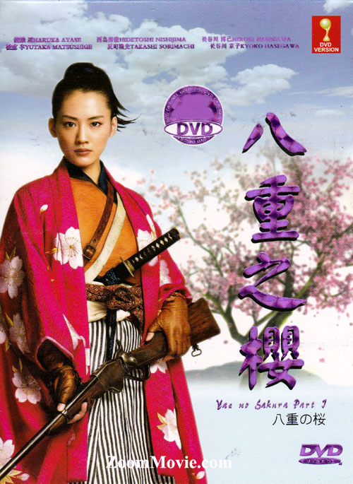 Yae no Sakura (Box 1) - Image 1