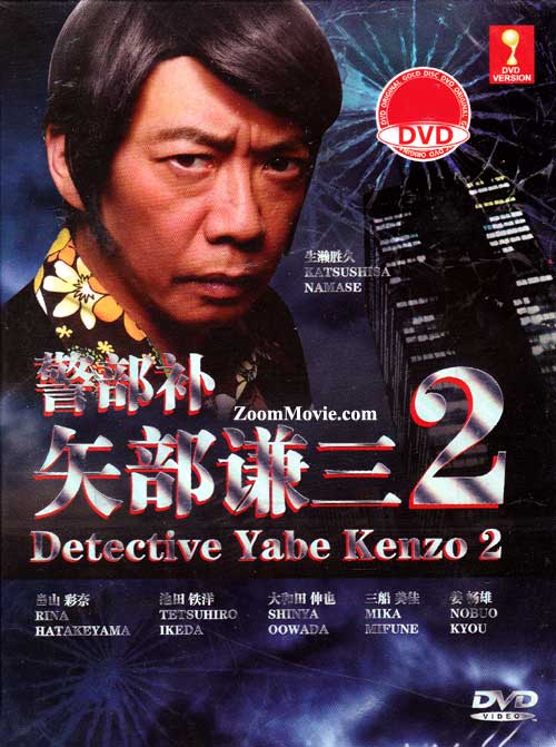 Detective Yabe Kenzo (Season 2) - Image 1