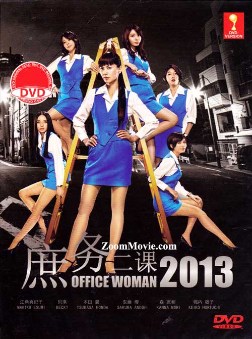 Office Woman 2013 - Image 1